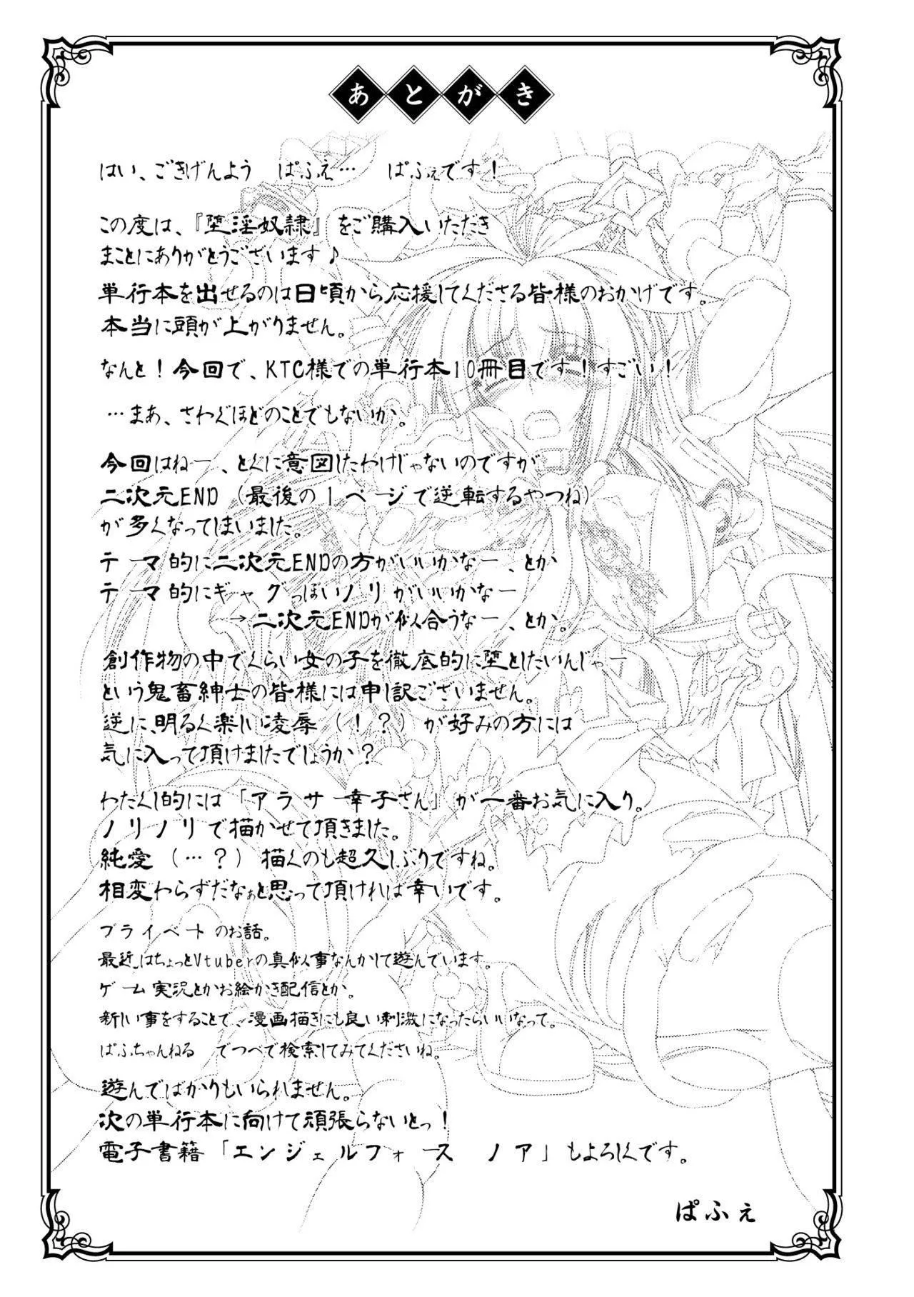 [ぱふぇ]堕淫奴隷[DL版][中字]-[ぱふぇ]堕淫奴隷[DL版][中字] - 图片 191