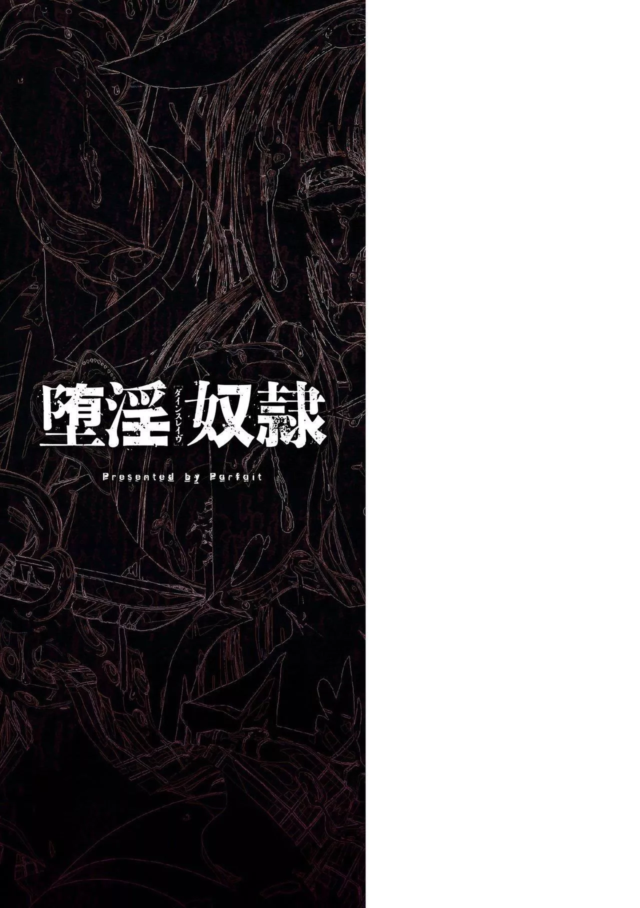 [ぱふぇ]堕淫奴隷[DL版][中字]-[ぱふぇ]堕淫奴隷[DL版][中字] - 图片 193