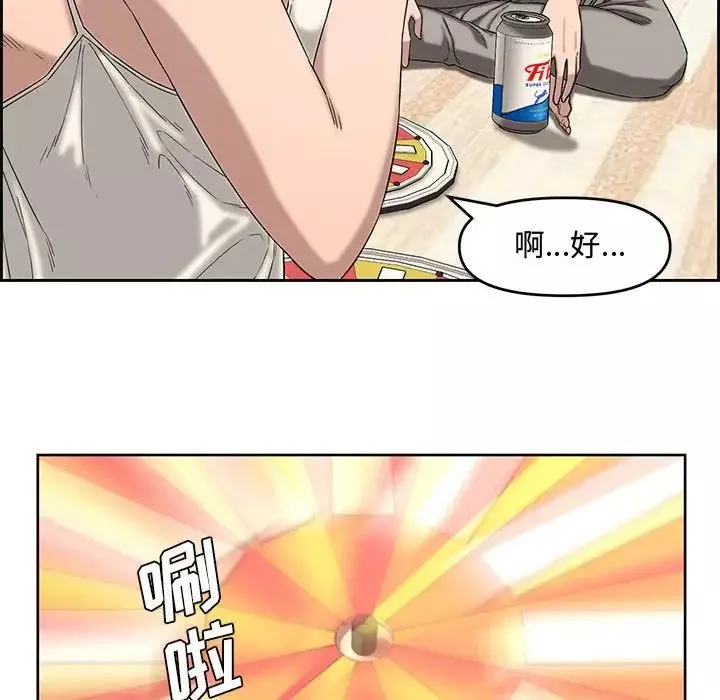新婚夫妇-第13话 - 图片 34