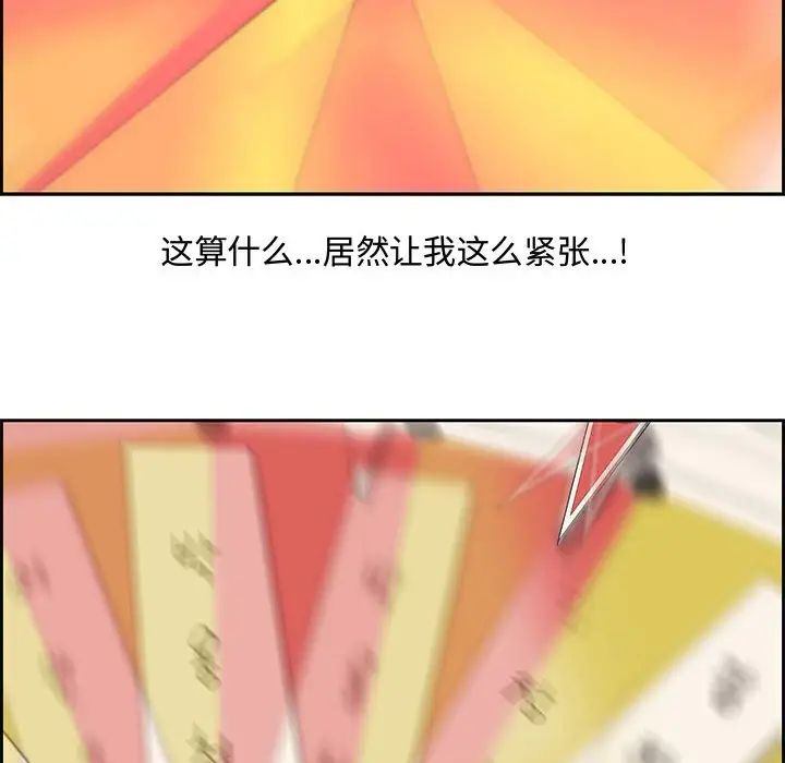 新婚夫婦第13話