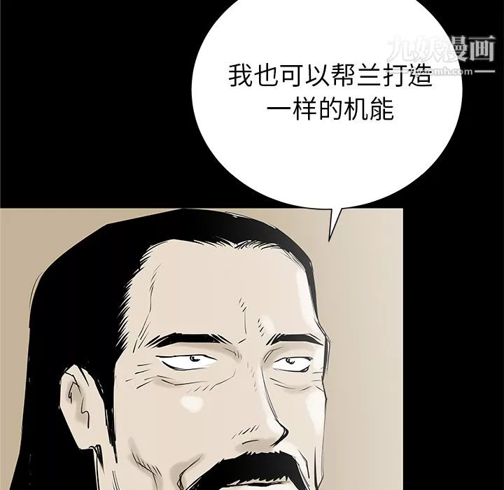 PROTO109-第32话 - 图片 35