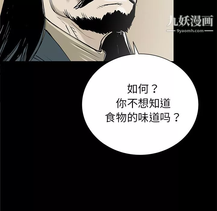PROTO109-第32话 - 图片 36