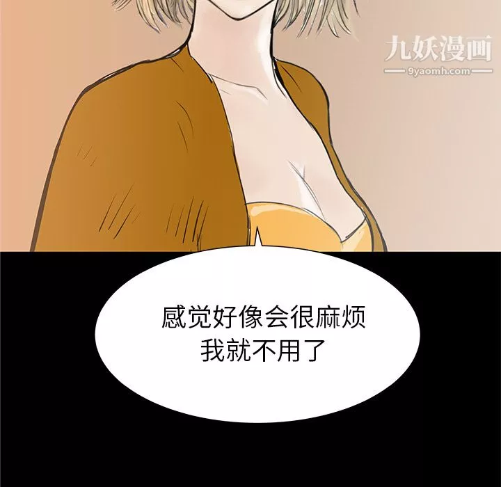 PROTO109第32話