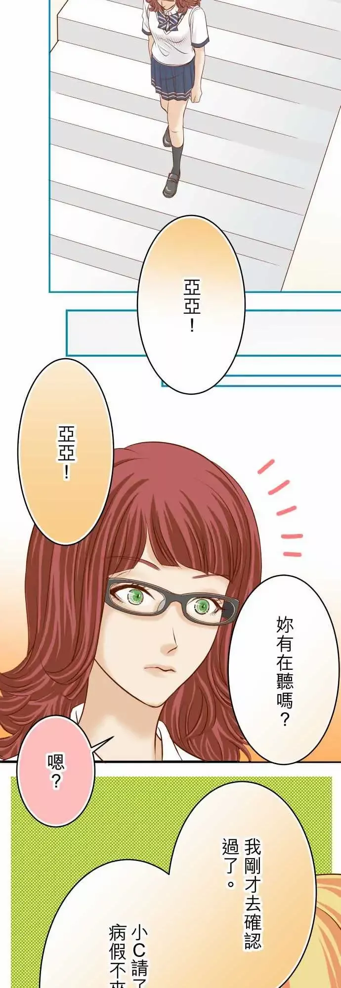 复仇要冷冷端上-第二章初击12效应 - 图片 26