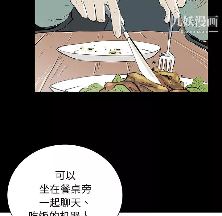 PROTO109-第32话 - 图片 40