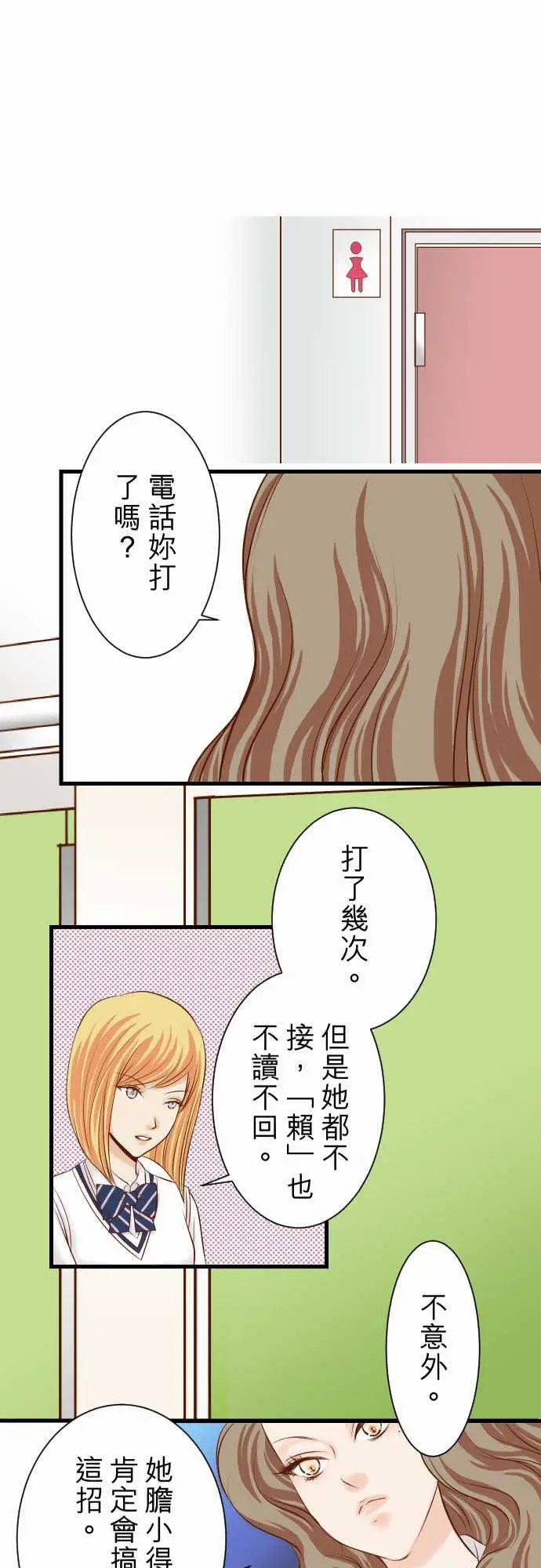 复仇要冷冷端上第二章初击13麻烦