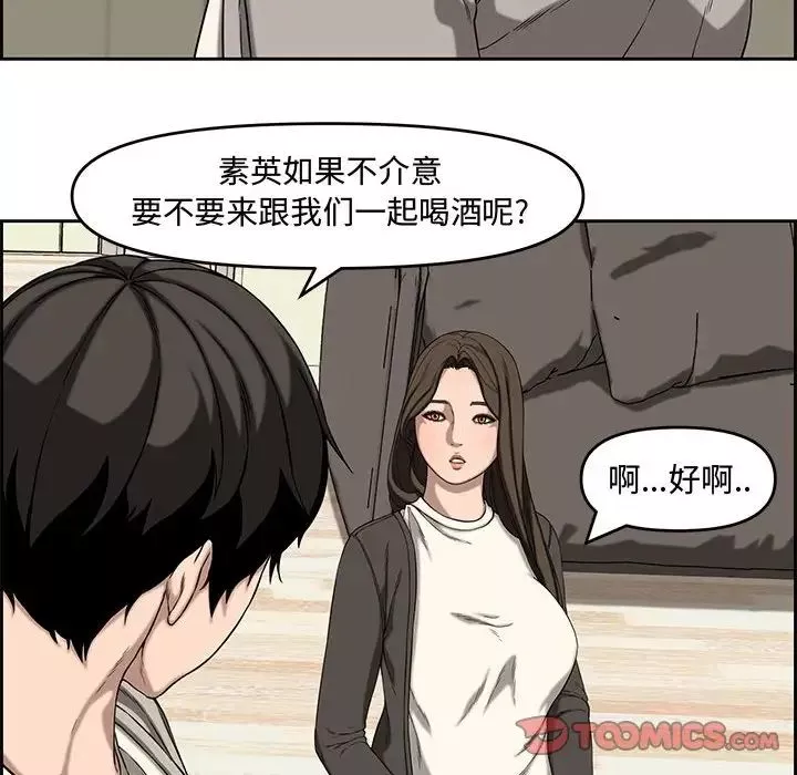 新婚夫妇-第13话 - 图片 42