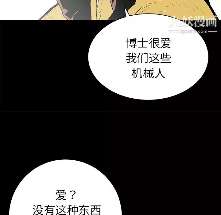 PROTO109-第32话 - 图片 46