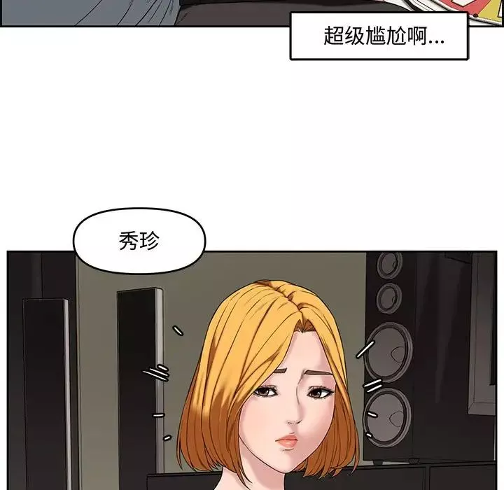 新婚夫婦第13話