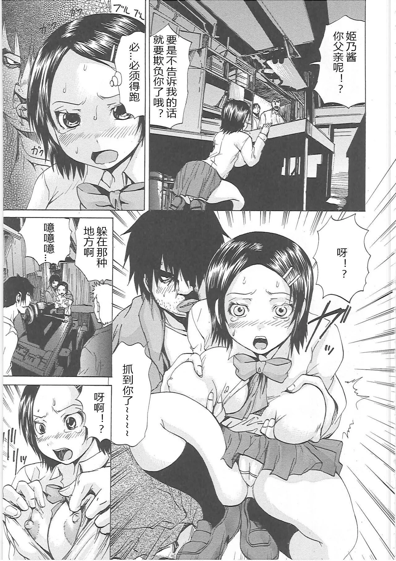 [月下冴喜]汁だくマゾ娘[中字]-[月下冴喜]汁だくマゾ娘[中字] - 图片 10