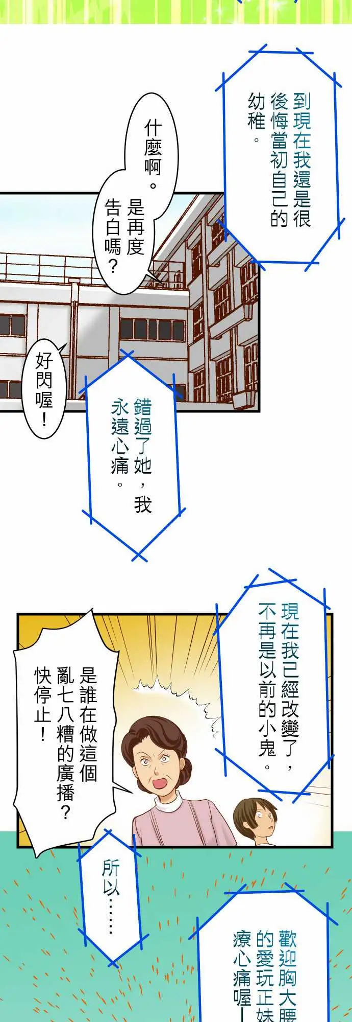 复仇要冷冷端上第二章初击13麻烦
