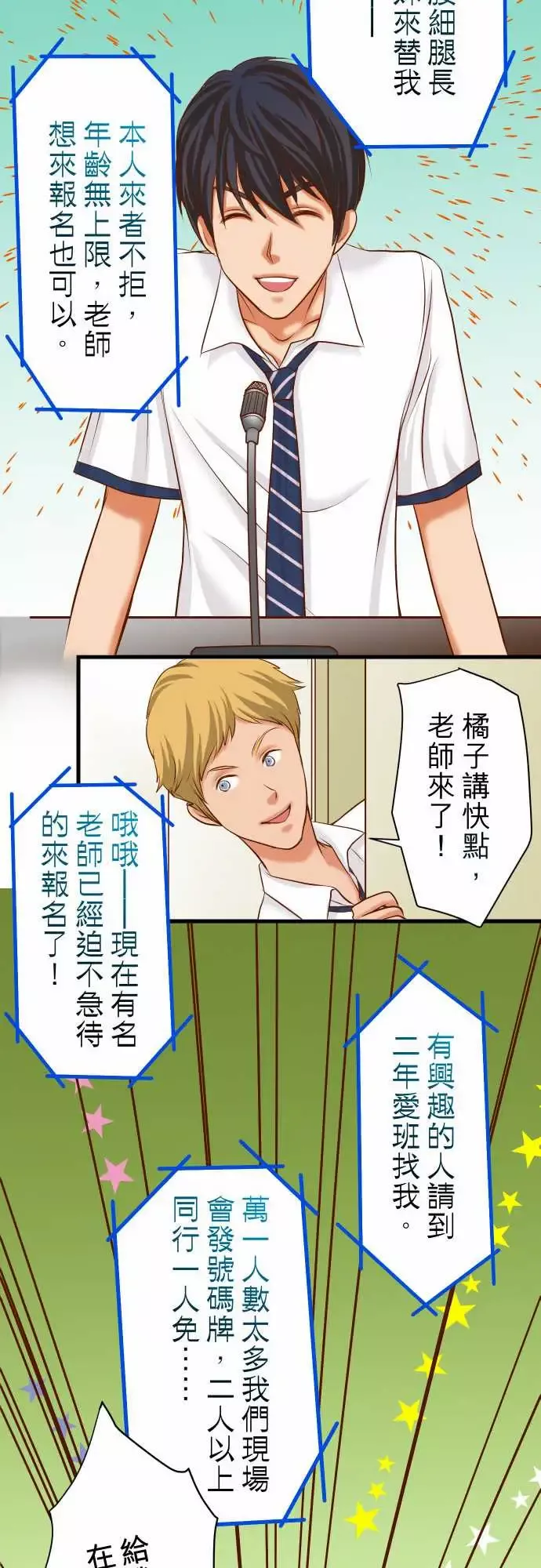复仇要冷冷端上第二章初击13麻烦