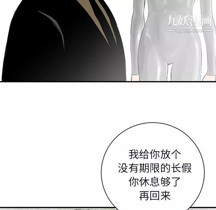 PROTO109-第32话 - 图片 57
