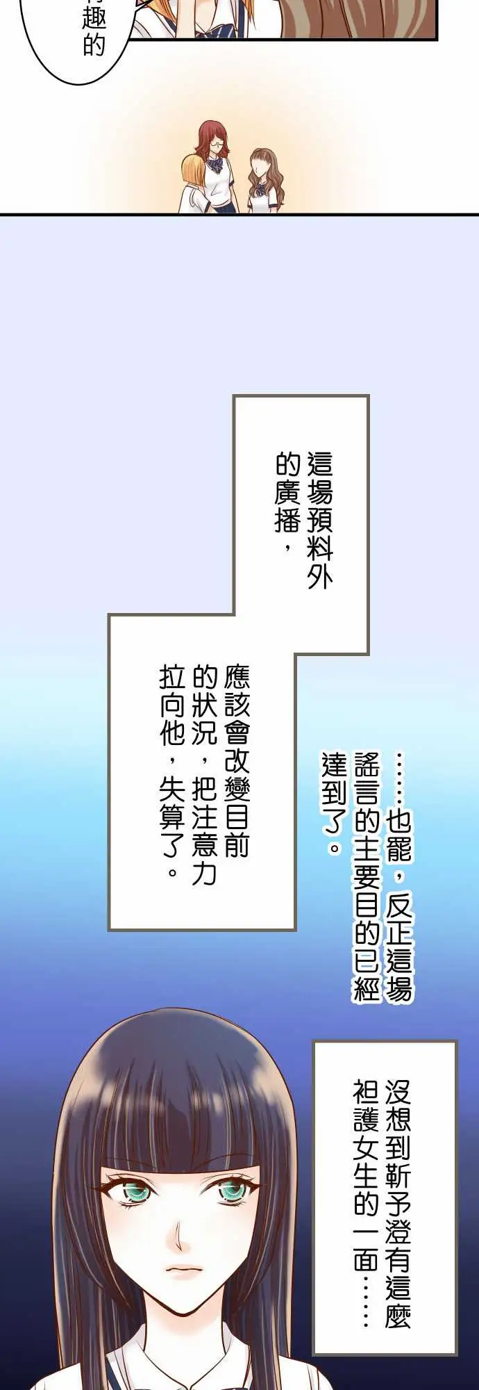 复仇要冷冷端上第二章初击13麻烦