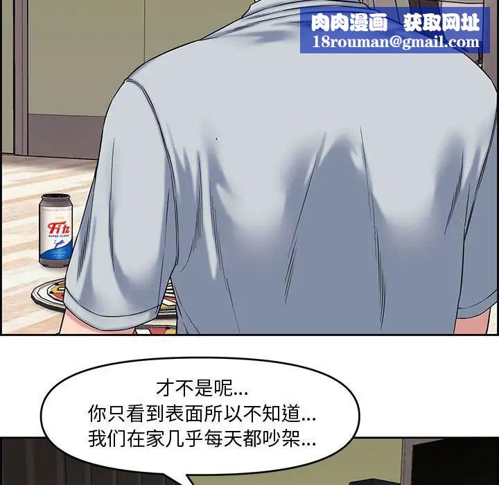 新婚夫妇第13话