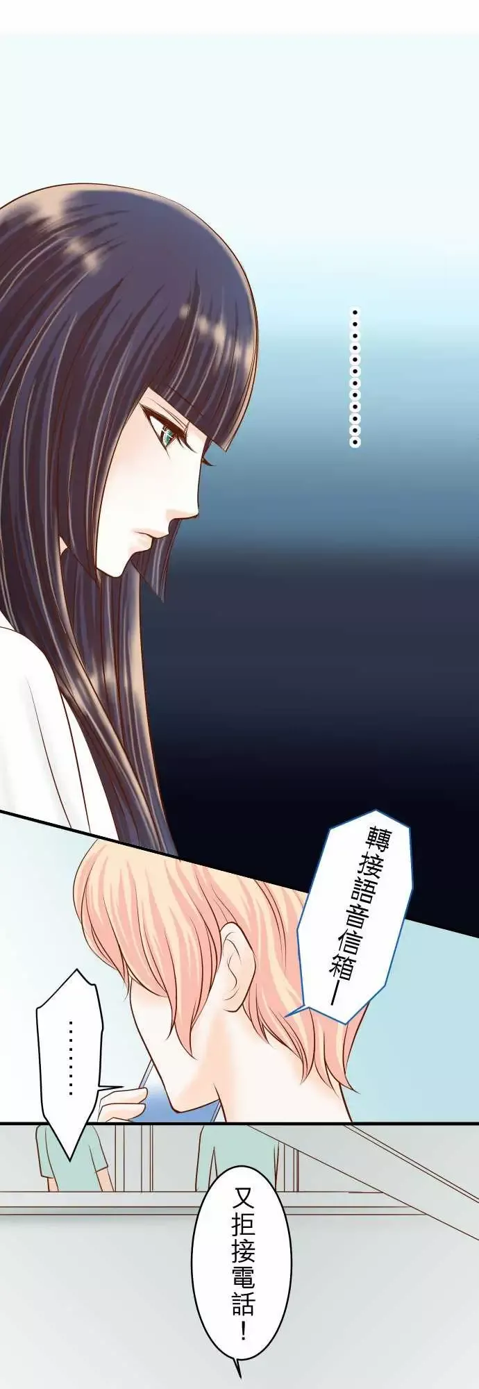 复仇要冷冷端上-第二章初击13麻烦 - 图片 16