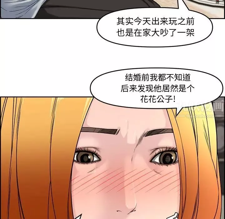新婚夫婦第13話