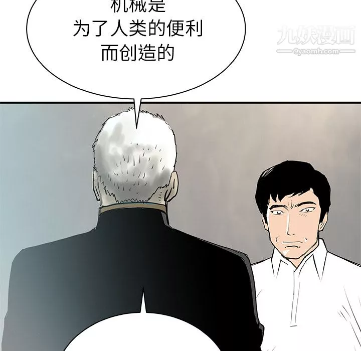 PROTO109-第32话 - 图片 63