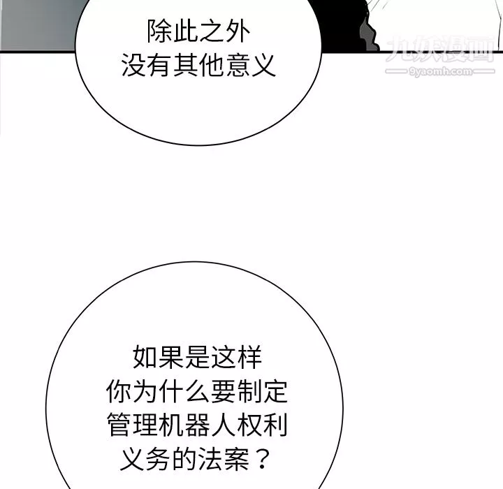 PROTO109-第32话 - 图片 64
