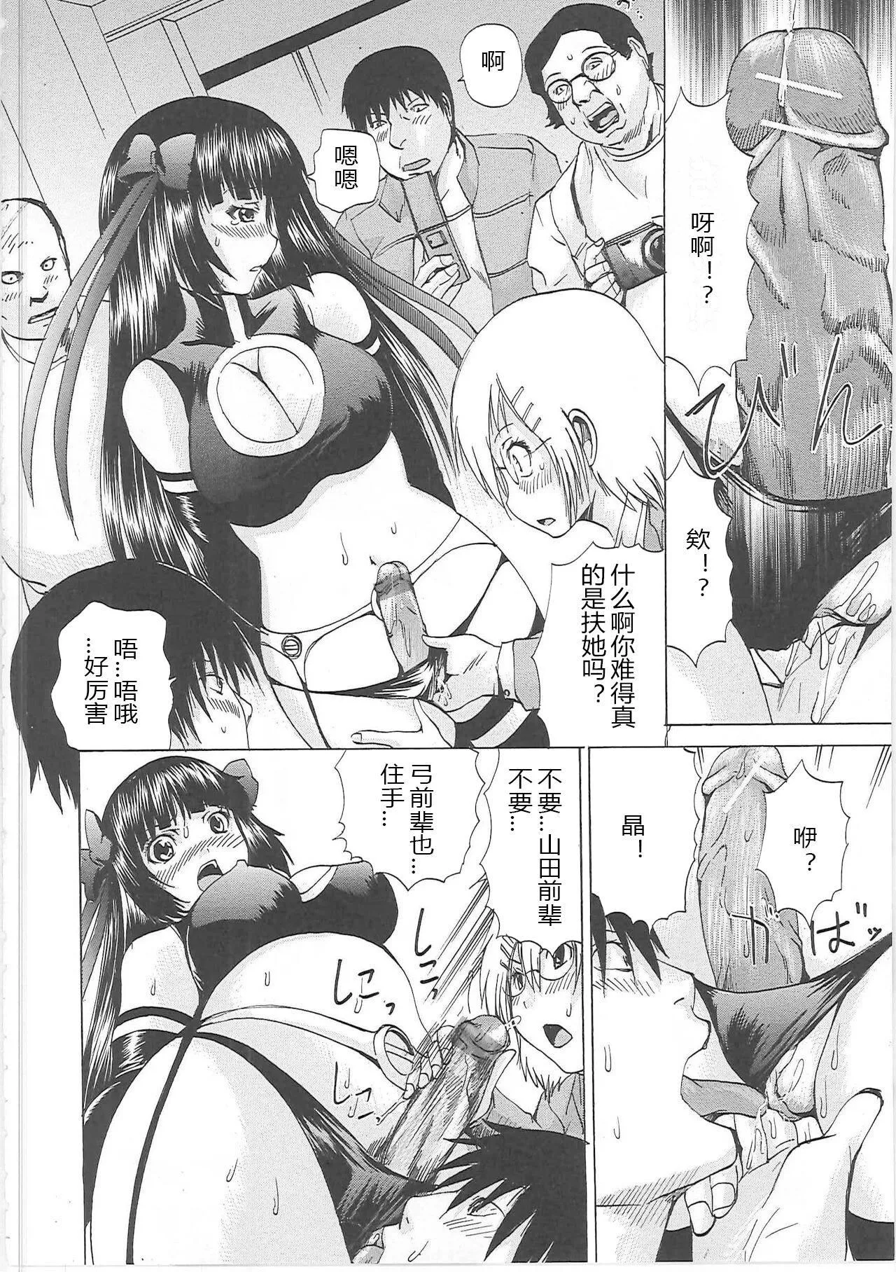 [月下冴喜]汁だくマゾ娘[中字]-[月下冴喜]汁だくマゾ娘[中字] - 图片 29