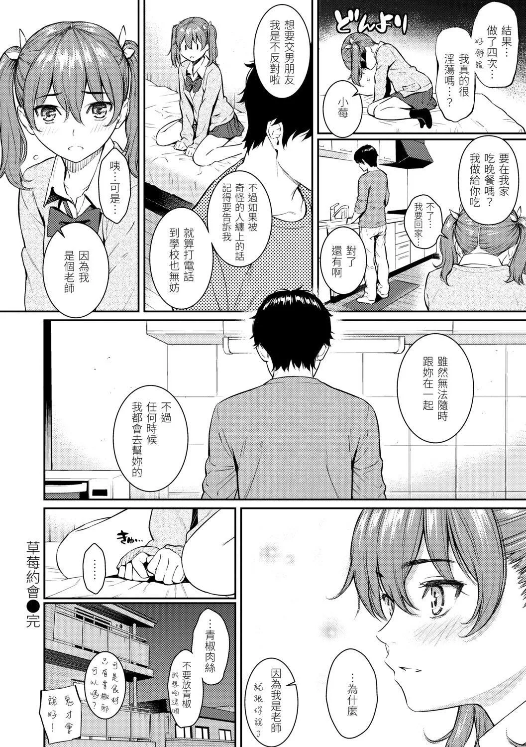 [ホムンクルス]求爱エトランゼ[中国翻訳][无修正][DL版]-[ホムンクルス]求爱エトランゼ[中国翻訳][无修正][DL版] - 图片 74