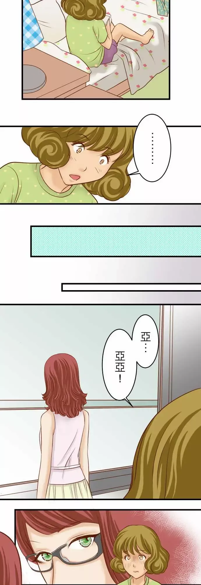 复仇要冷冷端上第二章初击13麻烦