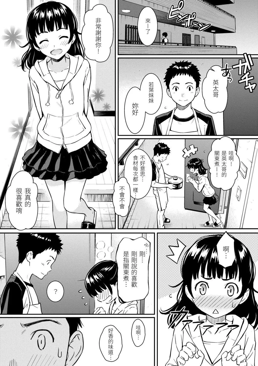 [ホムンクルス]求爱エトランゼ[中国翻訳][无修正][DL版]-[ホムンクルス]求爱エトランゼ[中国翻訳][无修正][DL版] - 图片 75