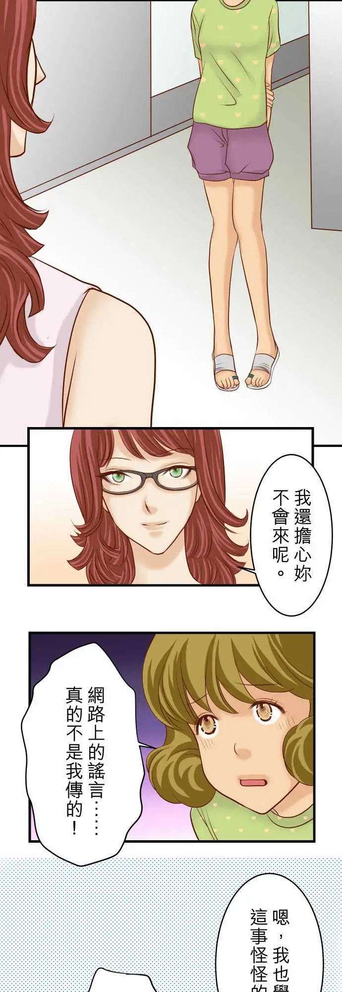 复仇要冷冷端上第二章初击13麻烦