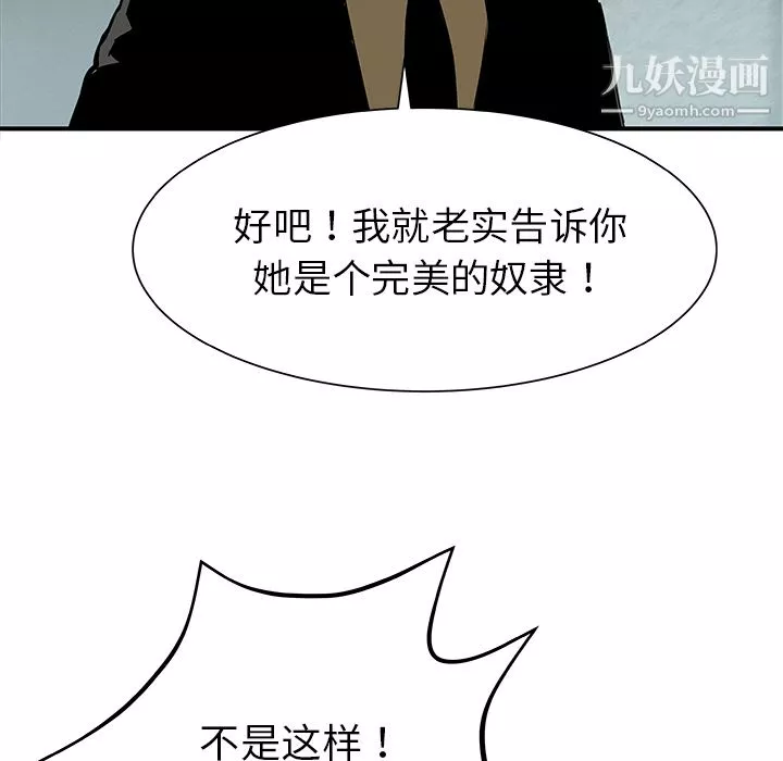 PROTO109-第32话 - 图片 72