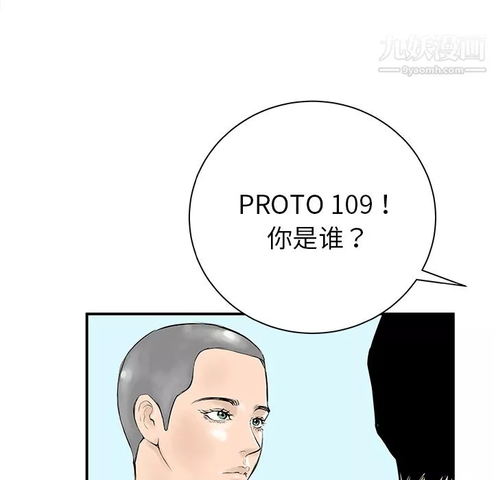 PROTO109第32話