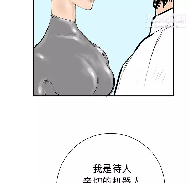 PROTO109-第32话 - 图片 77