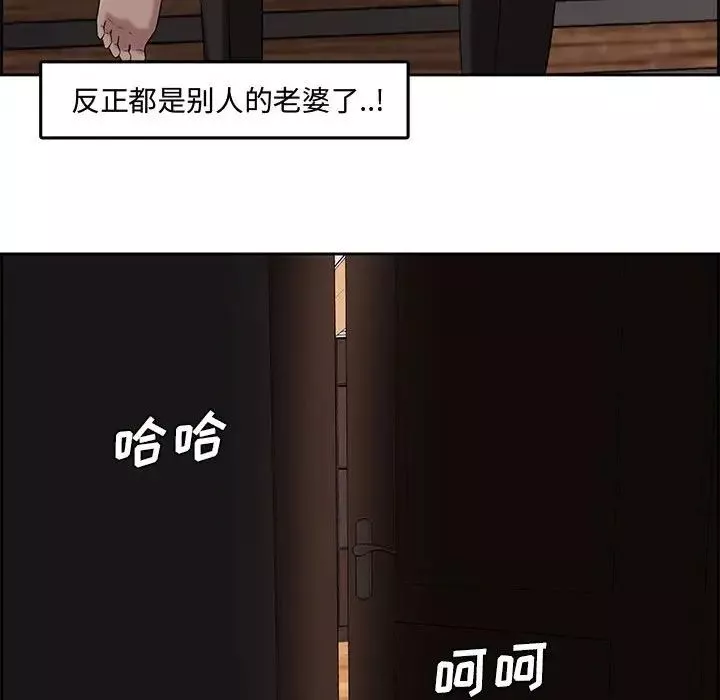 新婚夫妇-第13话 - 图片 74