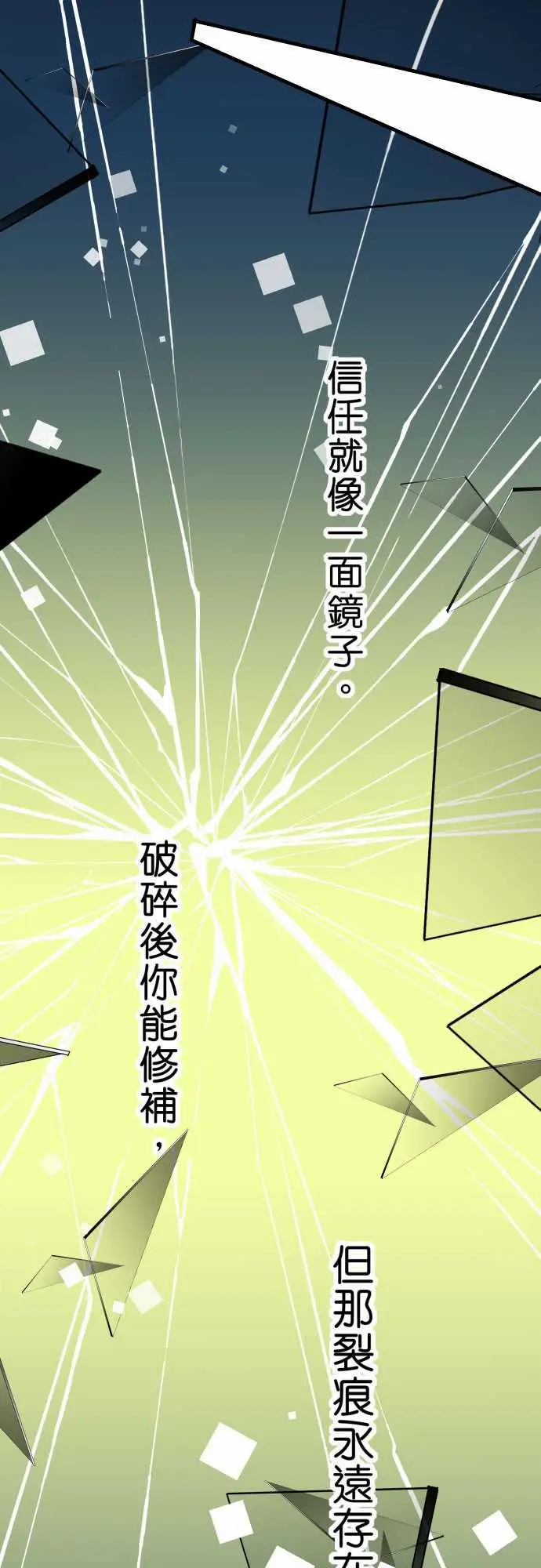 复仇要冷冷端上第二章初击14片面