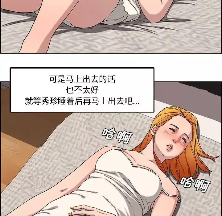 新婚夫婦第13話