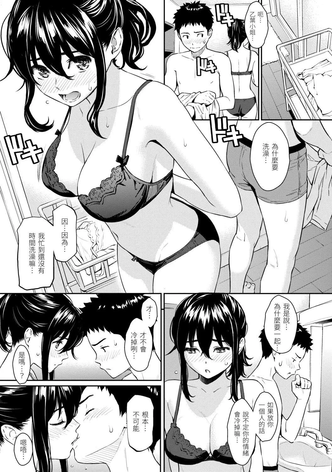 [ホムンクルス]求爱エトランゼ[中国翻訳][无修正][DL版]-[ホムンクルス]求爱エトランゼ[中国翻訳][无修正][DL版] - 图片 85