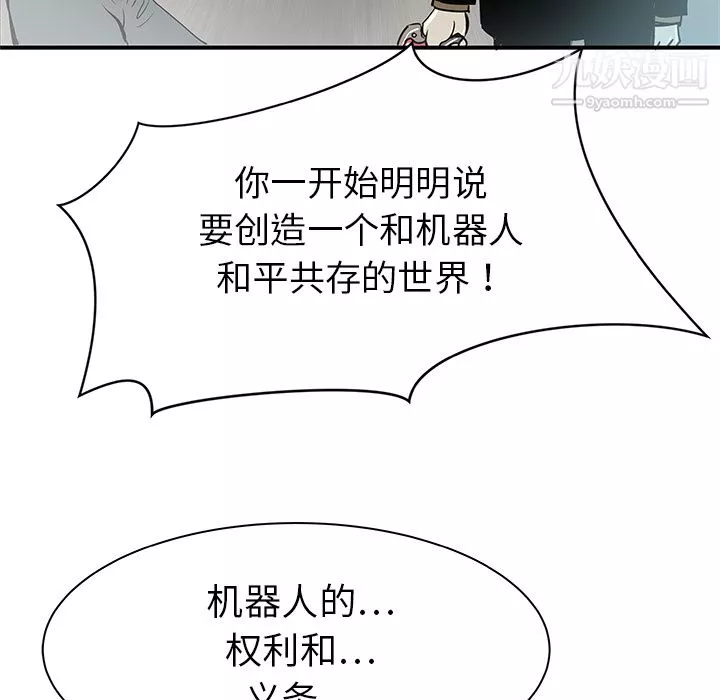PROTO109-第32话 - 图片 87