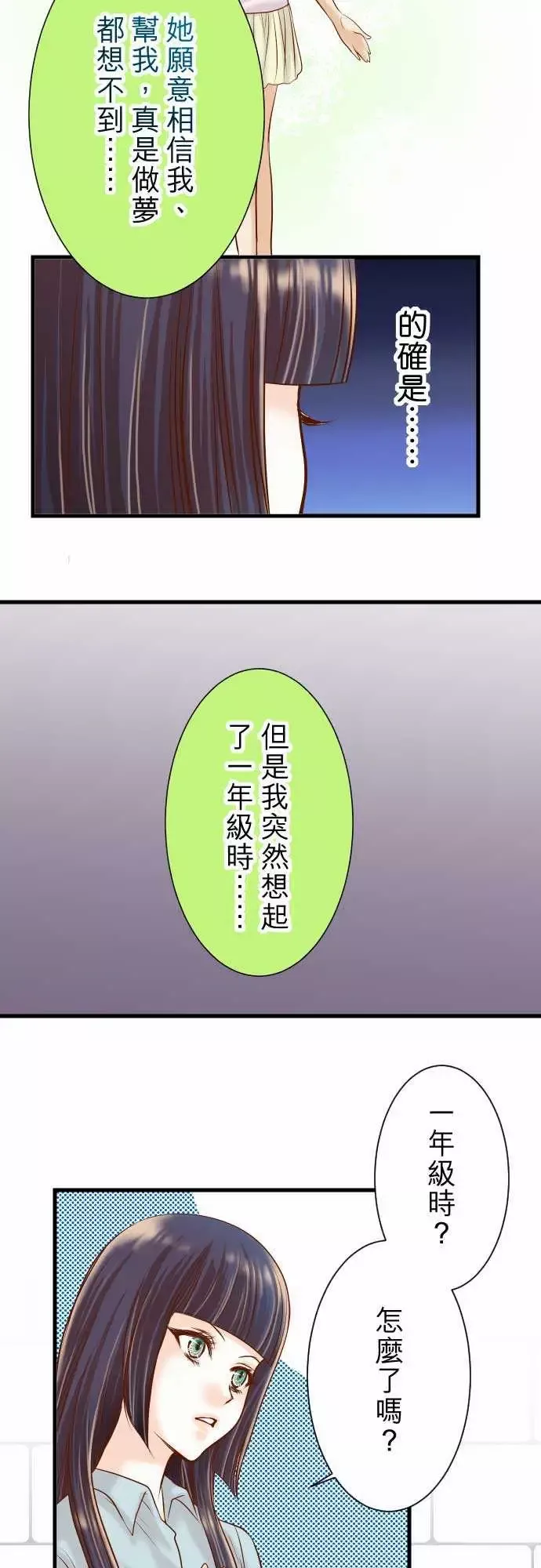 复仇要冷冷端上第二章初击14片面