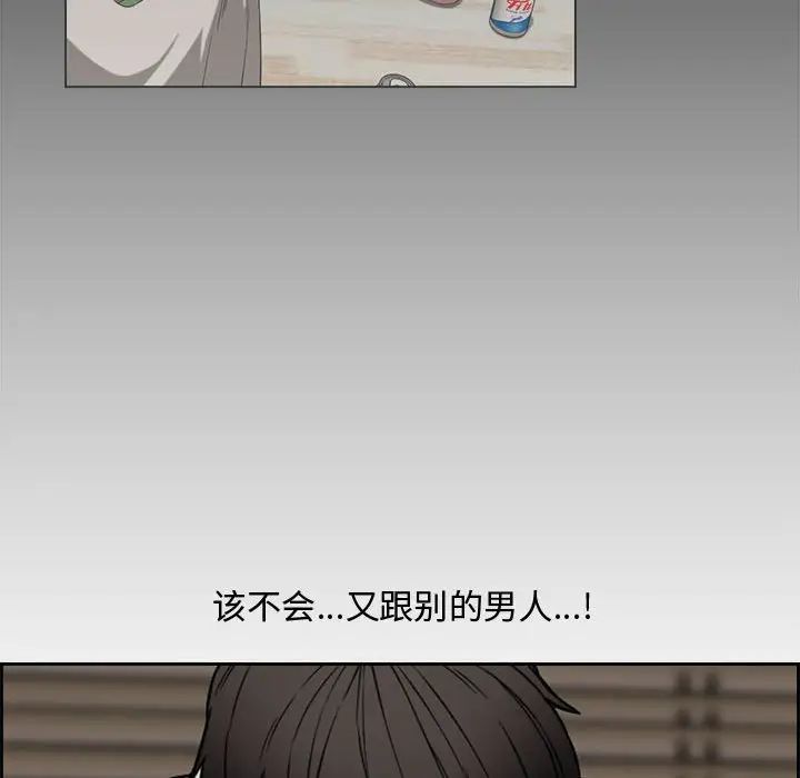 新婚夫婦第13話