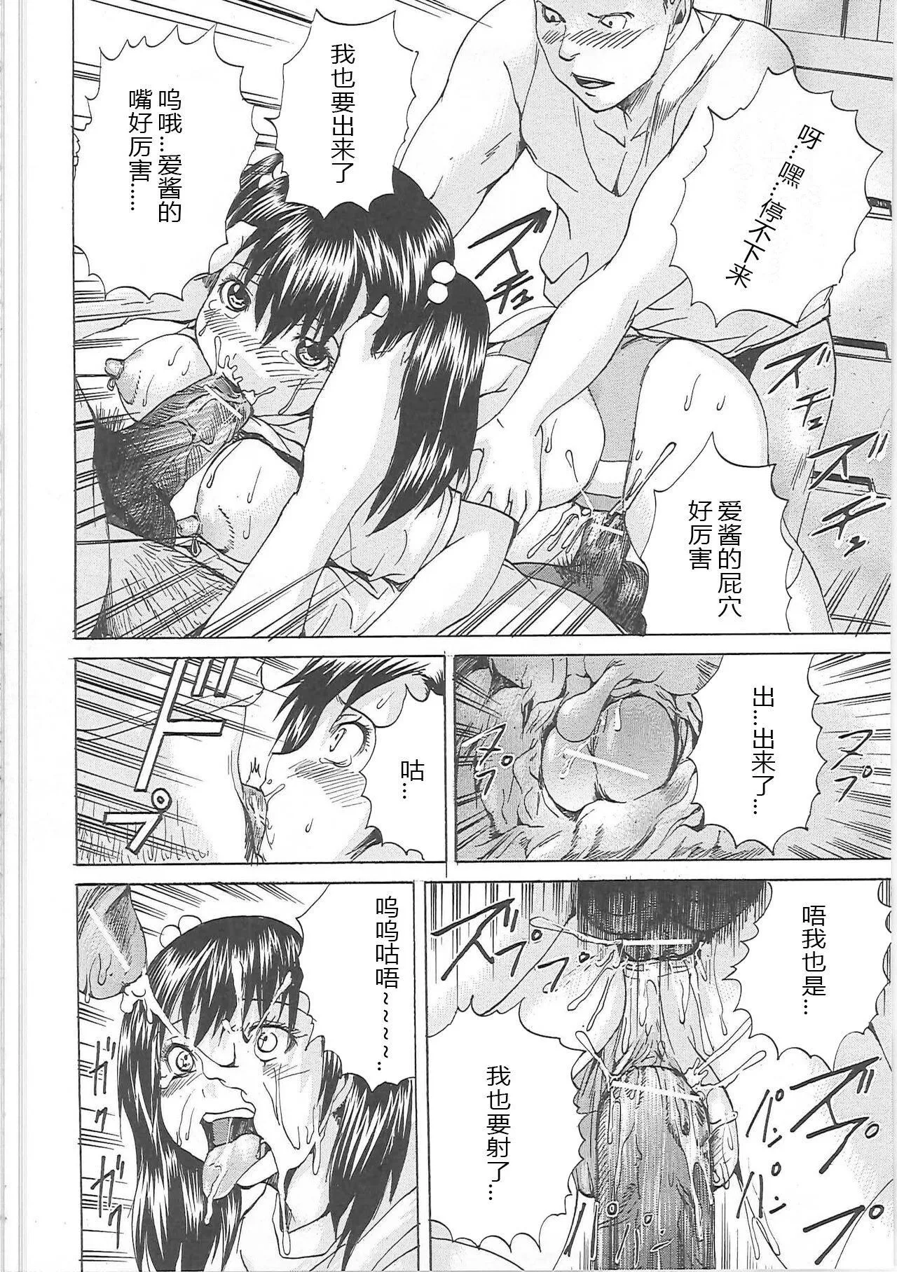 [月下冴喜]汁だくマゾ娘[中字]-[月下冴喜]汁だくマゾ娘[中字] - 图片 57