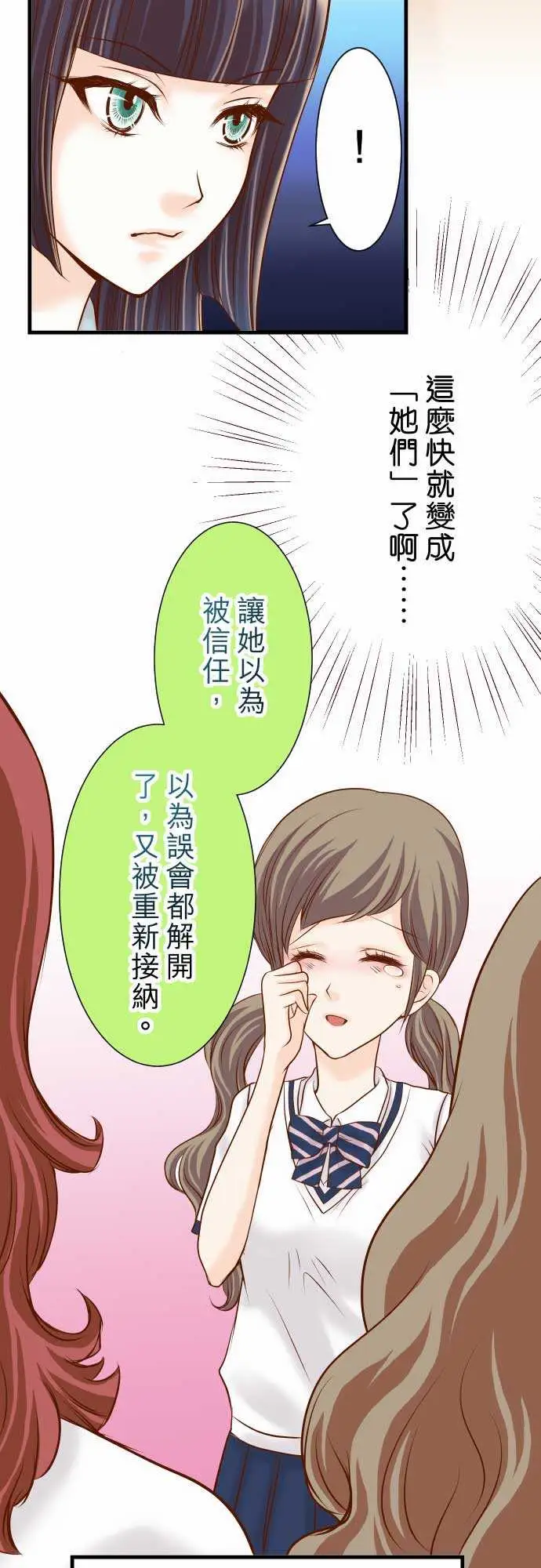 复仇要冷冷端上第二章初击14片面