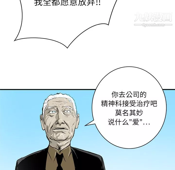 PROTO109第32話