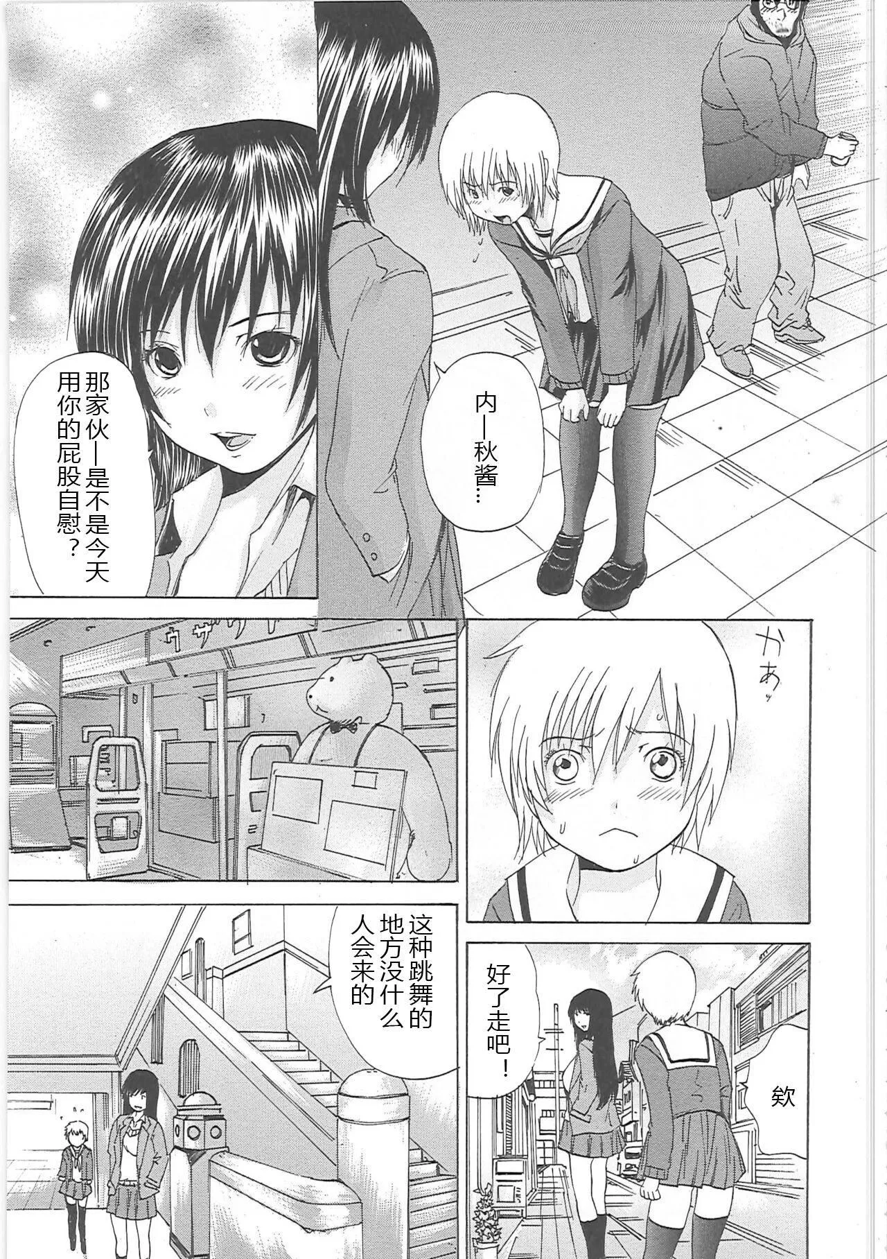 [月下冴喜]汁だくマゾ娘[中字]-[月下冴喜]汁だくマゾ娘[中字] - 图片 62