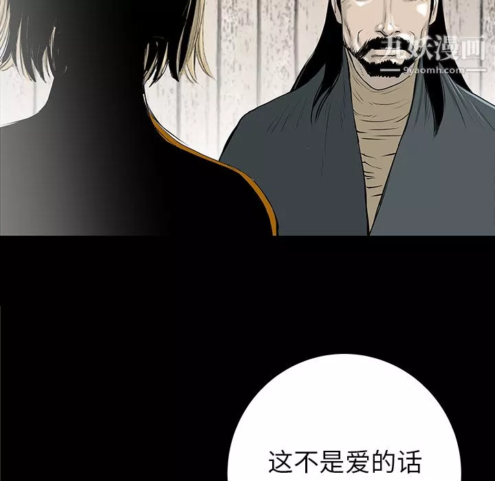 PROTO109-第32话 - 图片 96