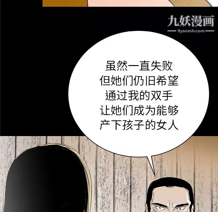 PROTO109第32話