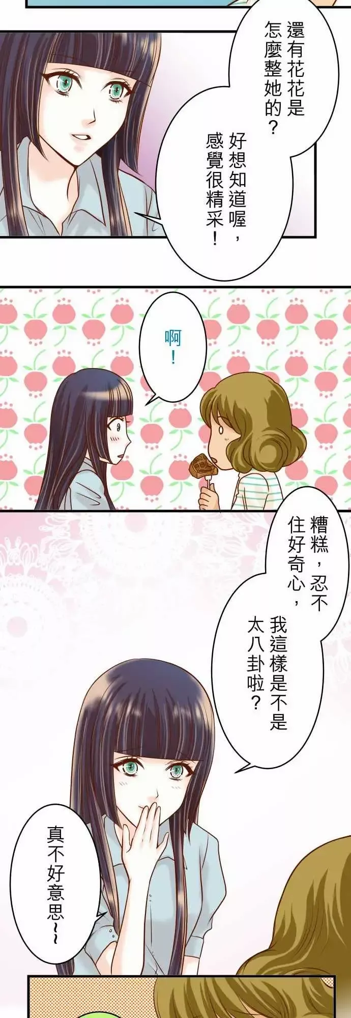 复仇要冷冷端上第二章初击14片面