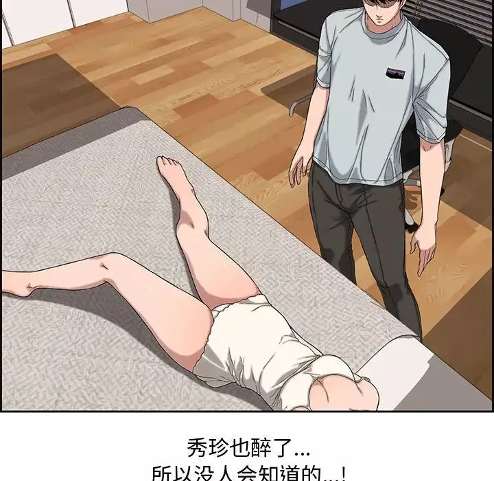 新婚夫婦第13話