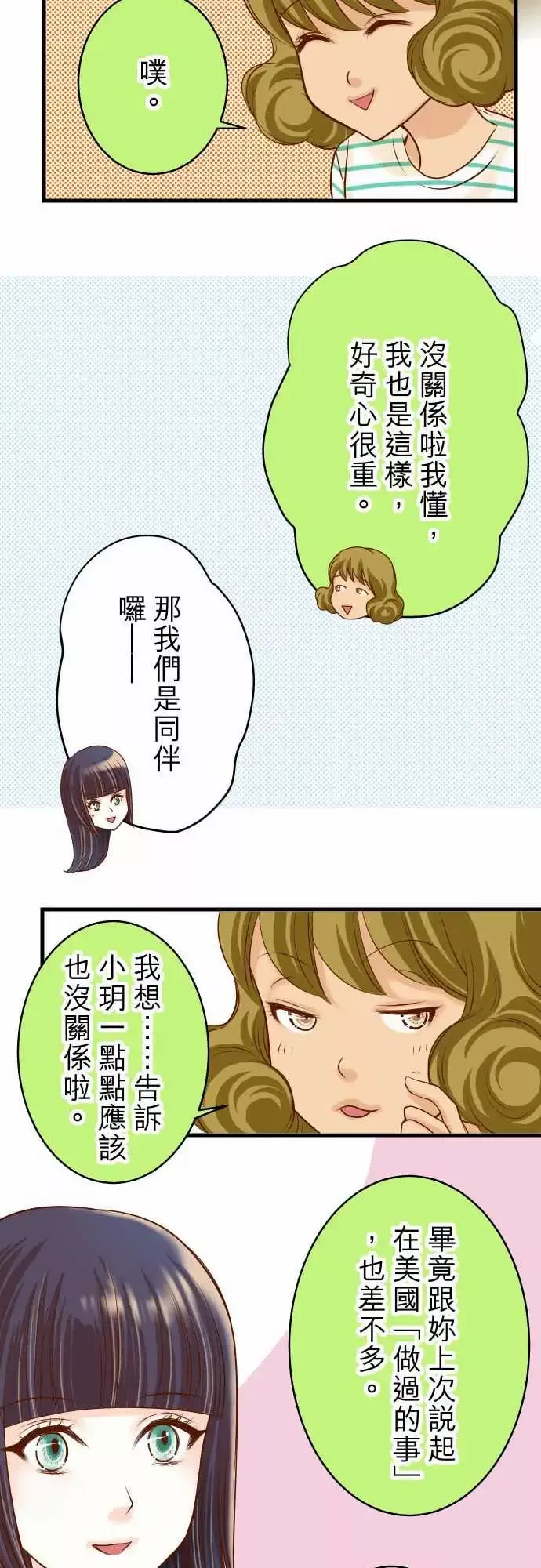 复仇要冷冷端上第二章初击14片面
