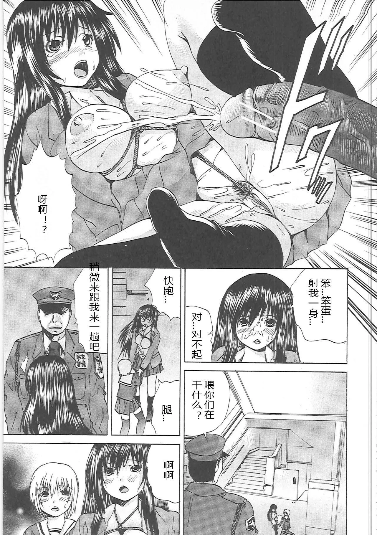[月下冴喜]汁だくマゾ娘[中字]-[月下冴喜]汁だくマゾ娘[中字] - 图片 70