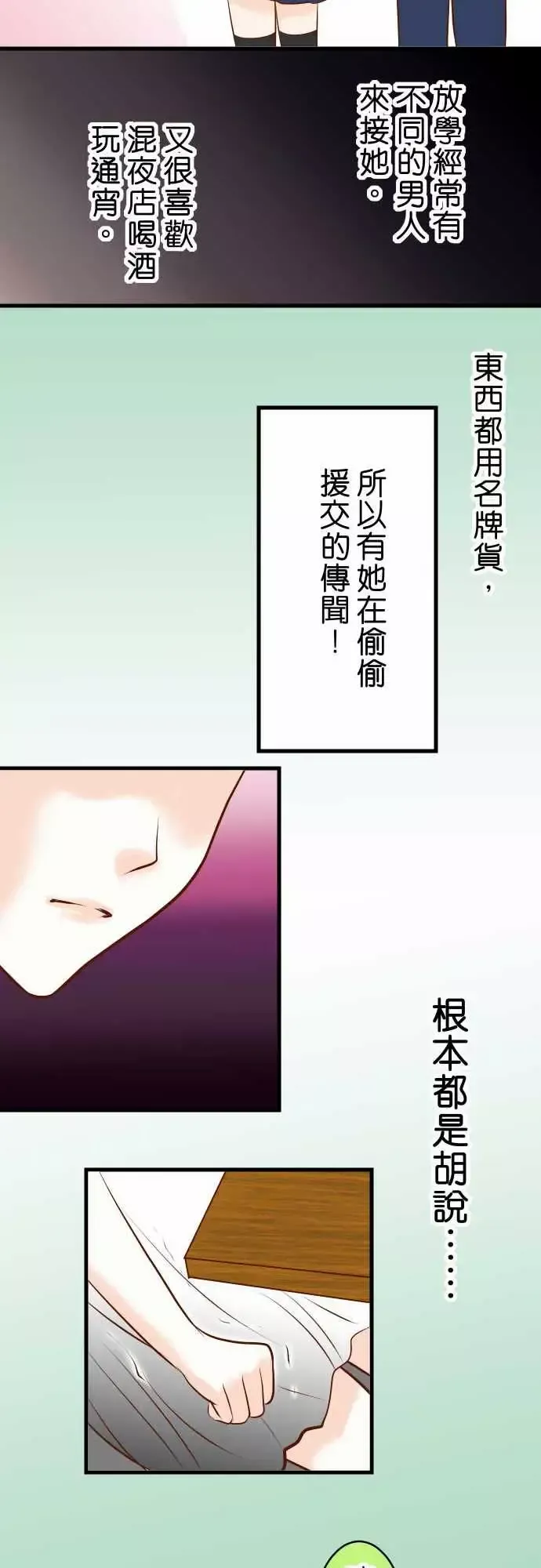 复仇要冷冷端上第二章初击14片面