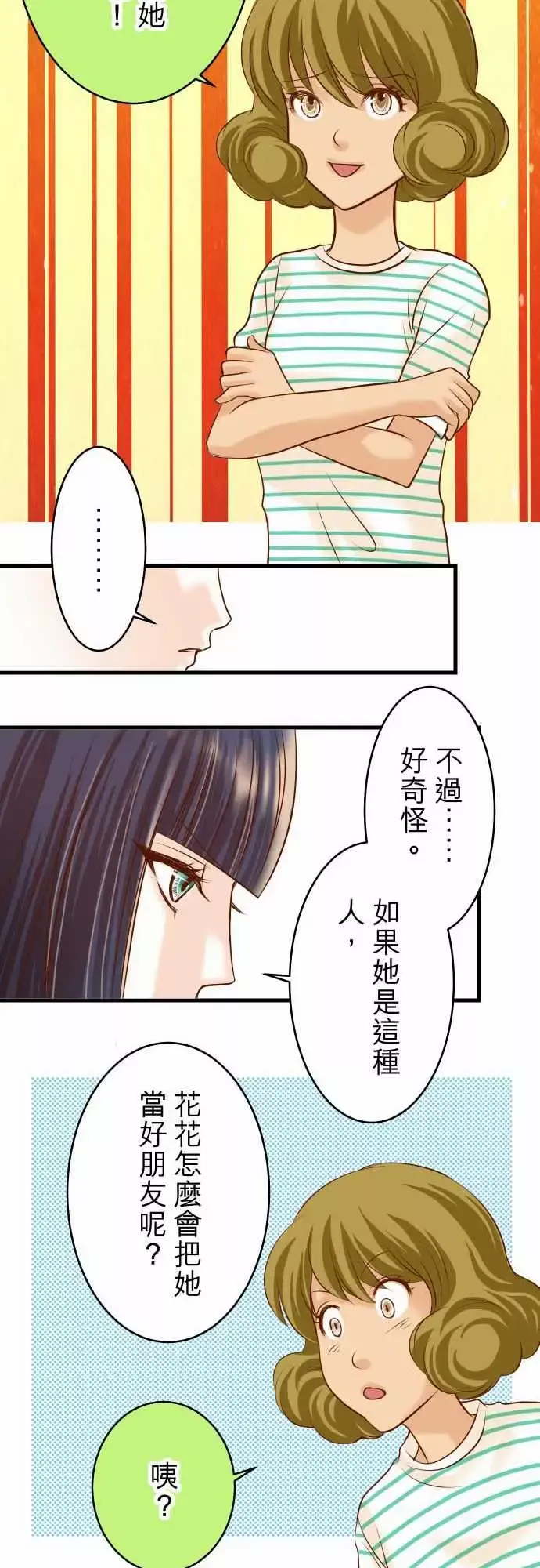 复仇要冷冷端上-第二章初击14片面 - 图片 22